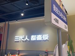 -九毛九西北菜(大东海店)