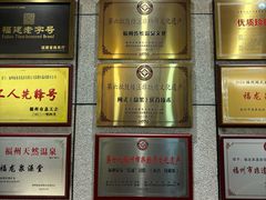 -聚春园·福龙泉澡堂(温泉店)