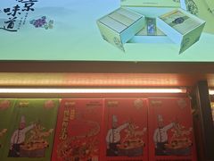 -樱桃鸭(丰富路店)