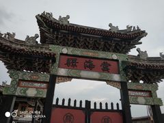 -横店影视城明清宫苑园区