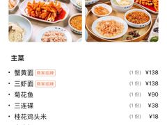 -裕兴记•蟹黄面馆(人民广场店)