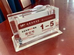 餐具摆设-皓景海鲜·地标美食(双月湾店)