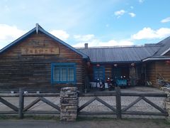 -北极村旅游风景区