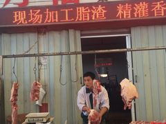 门面-永安烧烤