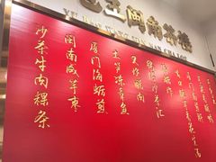-芋包王闽南茶楼(八市店)