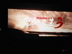 -万达影城(经区九龙城店)