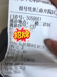 -天津市中心妇产科医院(南开院区)