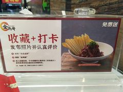 -金鸭都·老北京特色家常菜(潘家园店)