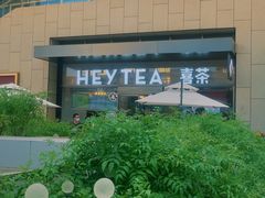 -喜茶(深圳海岸城店)