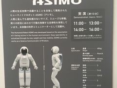 -日本科学未来馆