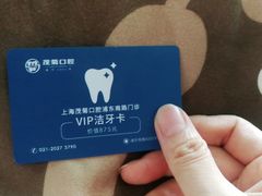 -茂菊口腔连锁(浦东南路店)