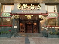 -国际饭店·大堂咖啡吧