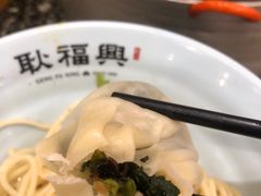 -耿福兴(凤凰美食街店)