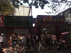 -张记卤菜店(三条巷店)