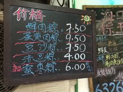 -璐坊粽王(复兴中路店)