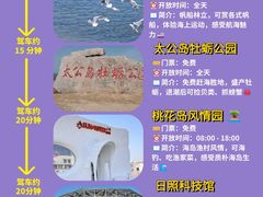 -日照灯塔风景区