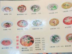 -红鼻子桂林米粉(金唐新光界店)