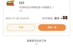 -汉堡王(嘉定宝龙城市广场)