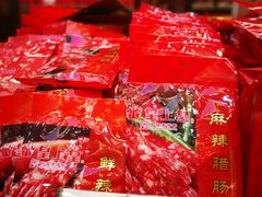 -皇上皇(北京路店)