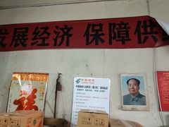 -赵府街副食店