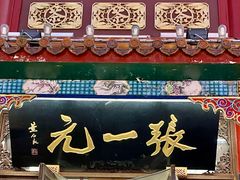 -北京前门大栅栏