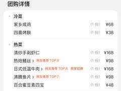 -徐记私厨(半淞园路店)