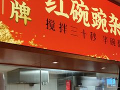 -遇见小面(深圳中心书城店)