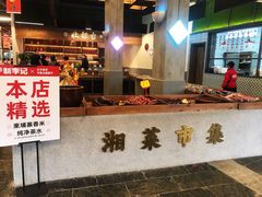 -新李记 · 口味菜馆(南郊公园店)