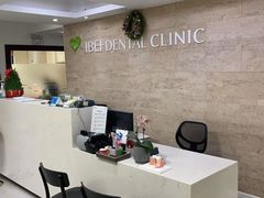 -爱贝口腔·牙周诊疗·种植修复中心