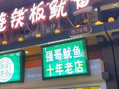 -怀远市场(文萃北街店)