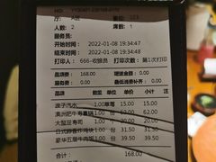 账单-二丁目食堂(浑南花园城店)