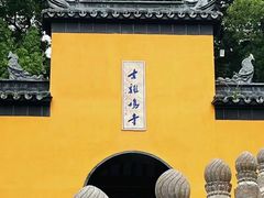 -鸡鸣寺