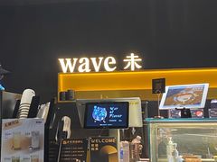 门面-Wave 未(万科广场店)