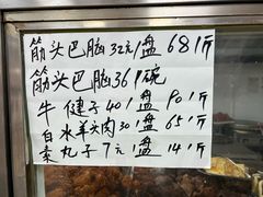 -清真-戏楼王记牛肉面