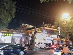 -庆云楼饭庄(什刹海店)