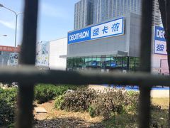 -迪卡侬(雨花店)