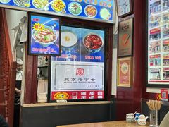 -门框胡同百年卤煮(前门煤市街店)