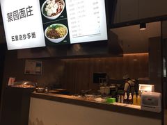 -聚园面庄(新光天地店)