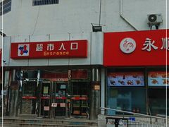 -京客隆超市(华安店)
