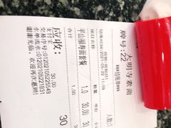 -大明寺素斋