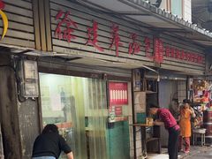 -徐建萍汤包(热河南路店)