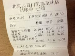 账单-泸溪河桃酥(西直门凯德店)