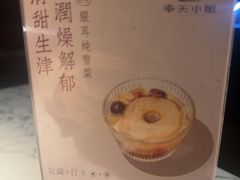 -奉天小馆·非遗东北菜(济南万象城店)