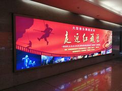 -安阳东站