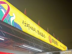 -聚味瞿记·龙虾堂(树木岭店)