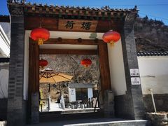 门面-荷塘味道(水长城店)