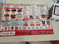-冰冰酱老味刨冰绵绵冰(中山路总店)
