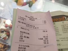 账单-面包新语(滨湖万达店)