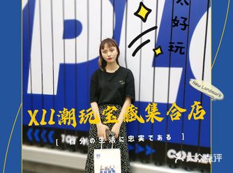 今天来锦江区办点事，办完就溜达到这家杂货礼品了