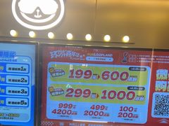 -环游嘉年华(广州-天河城店)